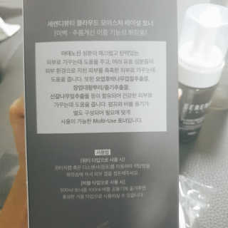 세렌디뷰티 클라우드 모이스쳐 페이셜 토너 — 5점을 준 리뷰어가 2020년 7월 올린 사용 사진