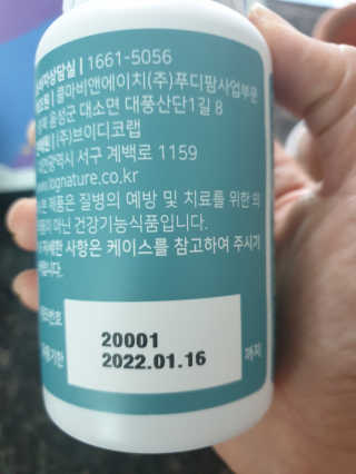 로그네이처 로그 뼈마디 칼마디 — 5점을 준 리뷰어가 2020년 6월 올린 사용 사진