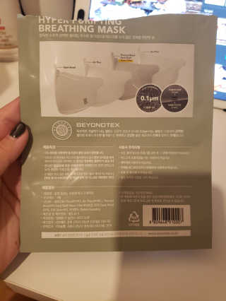 SOOMLAB Mask- Hyper Purifying Breathing Mask — 5점을 준 리뷰어가 2020년 10월 올린 사용 사진