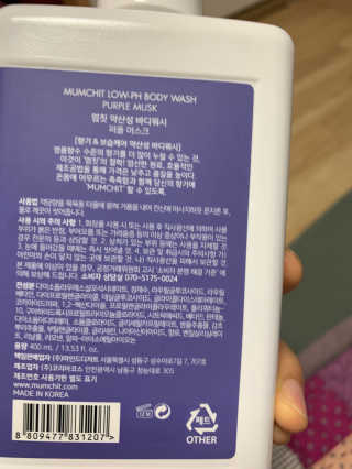멈칫 멜팅 바디로션,  약산성 바디워시 택 1 — 5점을 준 리뷰어가 2020년 7월 올린 사용 사진