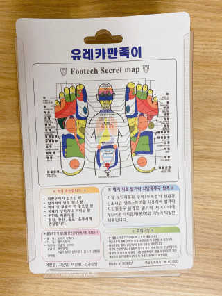 풋테크 유레카 만족이 — 5점을 준 리뷰어가 2020년 10월 올린 사용 사진