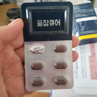 조은약초 꿀잠큐어 제주 감태추출물 감태정 600mg — 5점을 준 리뷰어가 2020년 5월 올린 사용 사진