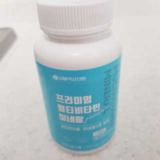 서울약사신협_프리미엄멀티비타민미네랄_1,200mg x 60정 — 5점을 준 리뷰어가 2020년 11월 올린 사용 사진