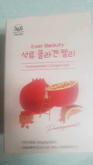 365더건강 에버뷰티 석류콜라겐 젤리 — 5점을 준 리뷰어가 2020년 6월 올린 사용 사진