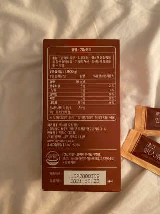 로그네이처 로그 인 홍삼젤리 7+ — 5점을 준 리뷰어가 2020년 7월 올린 사용 사진