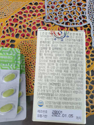 닥터피플 그린핏다이어트큐Q - 주말을 맛있게~다이어트의 자유. — 5점을 준 리뷰어가 2020년 4월 올린 사용 사진