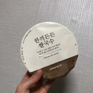 [네이처빌] 우리쌀로 만든 글루텐프리 컵쌀국수 — 5점을 준 리뷰어가 2020년 10월 올린 사용 사진