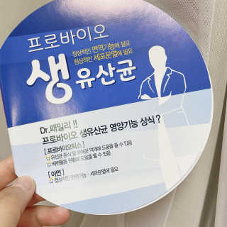 서울약사신협_프로바이오생유산균_2.5G x 100포 — 5점을 준 리뷰어가 2020년 6월 올린 사용 사진