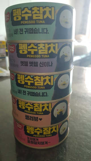 동원참치 펭수참치 — 5점을 준 리뷰어가 2020년 6월 올린 사용 사진