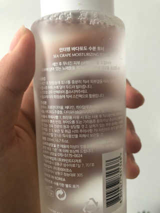언더텐 바다포도 수분토너 — 4점을 준 리뷰어가 2020년 5월 올린 사용 사진