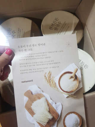 [네이처빌] 우리쌀로 만든 글루텐프리 컵쌀국수 — 5점을 준 리뷰어가 2020년 10월 올린 사용 사진