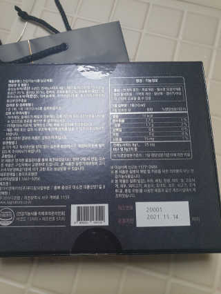 로그네이처 로그 인 홍삼 25+ — 5점을 준 리뷰어가 2020년 6월 올린 사용 사진