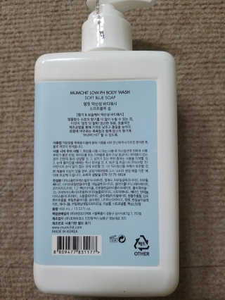 멈칫 멜팅 바디로션,  약산성 바디워시 택 1 — 5점을 준 리뷰어가 2020년 7월 올린 사용 사진