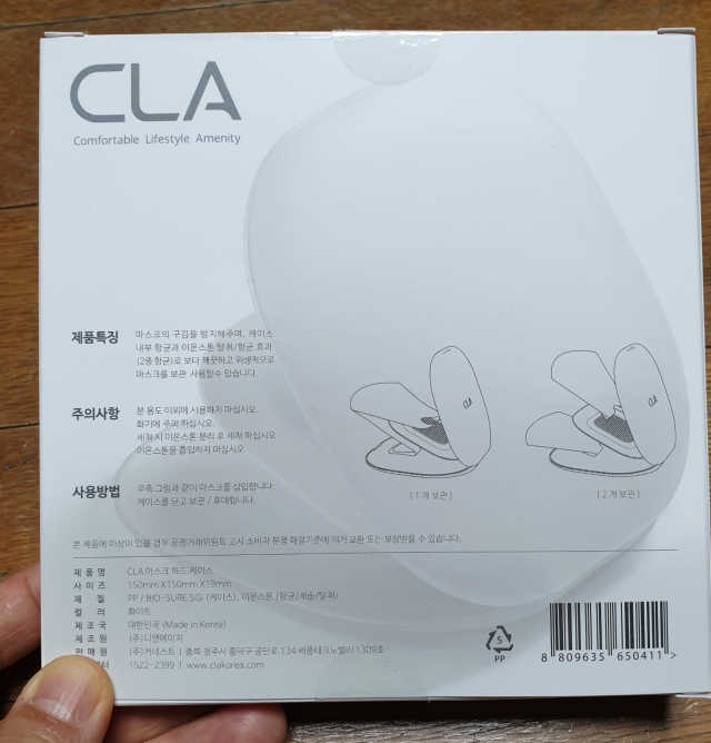 프리미엄 패션 브랜드 CLA마스크 리뷰 사진