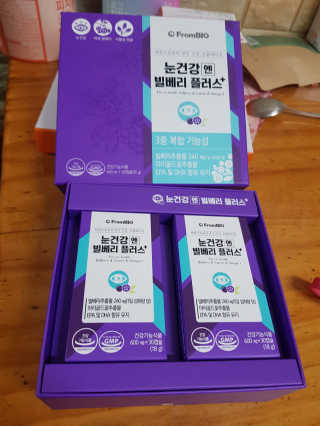 프롬바이오 피곤한 눈엔 눈건강엔 빌베리 플러스 1개월 — 5점을 준 리뷰어가 2020년 5월 올린 사용 사진