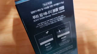 [루토닉스] 루트팜 에너지 볼륨 앰플 35ml — 4점을 준 리뷰어가 2020년 10월 올린 사용 사진