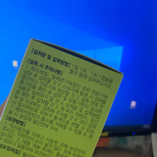 JW중외제약 마이코드 루테인지아잔틴 아스타잔틴 — 5점을 준 리뷰어가 2020년 8월 올린 사용 사진