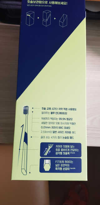 대웅제약 [덴티가드랩] 그립핏 칫솔 1세트 - 12개입 — 5점을 준 리뷰어가 2020년 8월 올린 사용 사진
