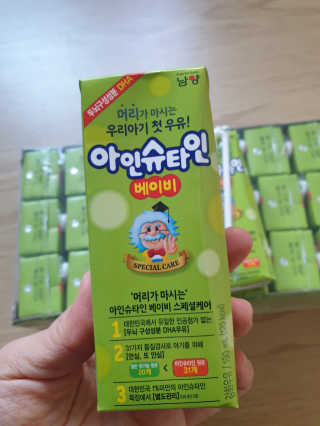 남양유업 머리가 마시는 우리아기 첫 우유 - 아인슈타인 베이비 — 5점을 준 리뷰어가 2020년 4월 올린 사용 사진
