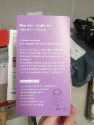 웰리카 저분자 피쉬 콜라겐 — 5점을 준 리뷰어가 2020년 12월 올린 사용 사진