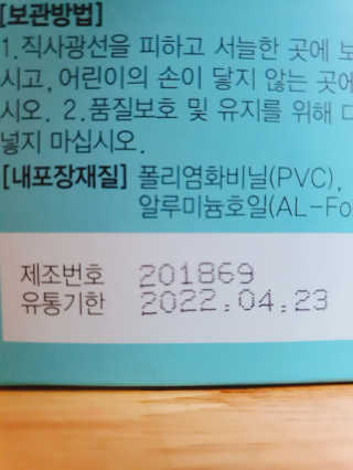JW중외제약 마이코드 알티지 오메가3 1000 mg — 4점을 준 리뷰어가 2020년 8월 올린 사용 사진