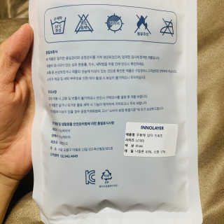 이노레이어 무봉제드로즈 — 5점을 준 리뷰어가 2020년 11월 올린 사용 사진