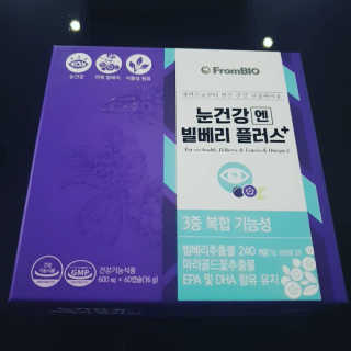 프롬바이오 피곤한 눈엔 눈건강엔 빌베리 플러스 1개월 — 5점을 준 리뷰어가 2020년 6월 올린 사용 사진