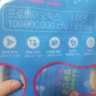 헬스업 핼스업 프로바이오 생유산균 퍼스트 — 5점을 준 리뷰어가 2020년 12월 올린 사용 사진