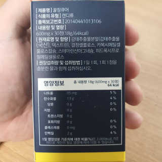 조은약초 꿀잠큐어 제주 감태추출물 감태정 600mg — 4점을 준 리뷰어가 2020년 5월 올린 사용 사진