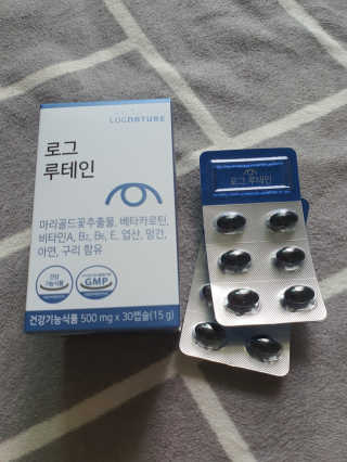로그네이처 로그 루테인 — 5점을 준 리뷰어가 2020년 5월 올린 사용 사진