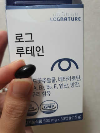 로그네이처 로그 루테인 — 5점을 준 리뷰어가 2020년 5월 올린 사용 사진