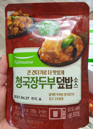 [풀무원] 큰건더기로 더 맛있게, 두부덮밥소스 3종 — 5점을 준 리뷰어가 2020년 12월 올린 사용 사진