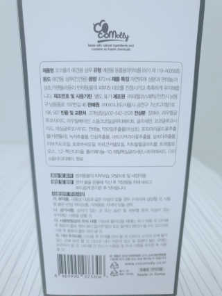 예민한 피부를 위한 코코몰리 All in one 자연유래 샴푸 — 5점을 준 리뷰어가 2020년 7월 올린 사용 사진