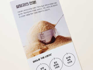 마이노멀 키토 알룰로스 2개 — 5점을 준 리뷰어가 2020년 5월 올린 사용 사진