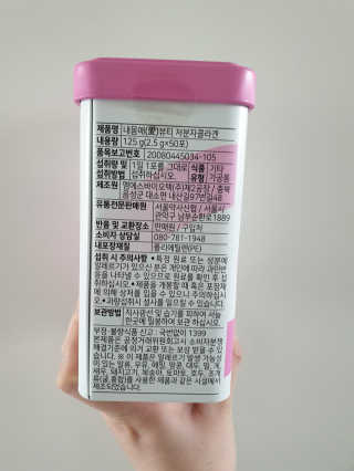 서울약사신협_내몸애뷰티저분자콜라겐_2.5g 50포 — 5점을 준 리뷰어가 2020년 4월 올린 사용 사진