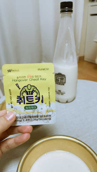 취트키 — 4점을 준 리뷰어가 2020년 12월 올린 사용 사진