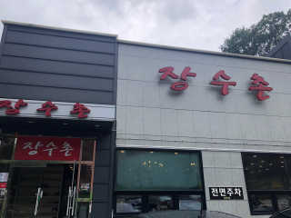 수뉴님이 올린 리뷰 사진 1