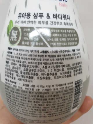 Purebble [퓨어블] 베이비 샴푸/바디워시 500ml — 5점을 준 리뷰어가 2020년 8월 올린 사용 사진