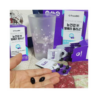 프롬바이오 피곤한 눈엔 눈건강엔 빌베리 플러스 1개월 — 5점을 준 리뷰어가 2020년 5월 올린 사용 사진