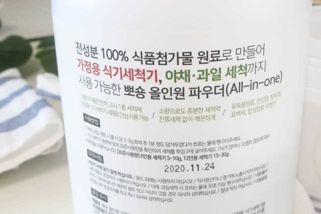 [뽀숑] 식기세척기 세제+액체형 +린스+린스분말형 4종 SET 리뷰 사진
