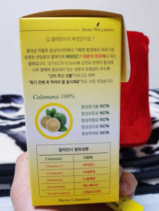 신보웰빙 마이톡스 깔라만시환 1박스/56포 — 3.5점을 준 리뷰어가 2020년 4월 올린 사용 사진
