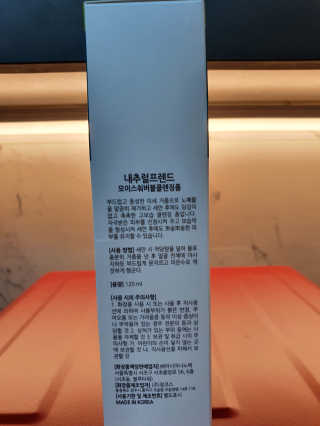 내추럴프렌드 모이스춰 버블 클렌징폼 — 5점을 준 리뷰어가 2020년 10월 올린 사용 사진