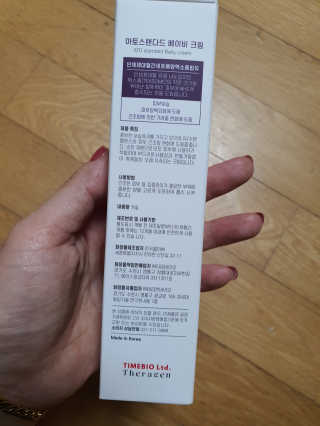 아토스탠다드 베이비크림 — 4점을 준 리뷰어가 2020년 12월 올린 사용 사진
