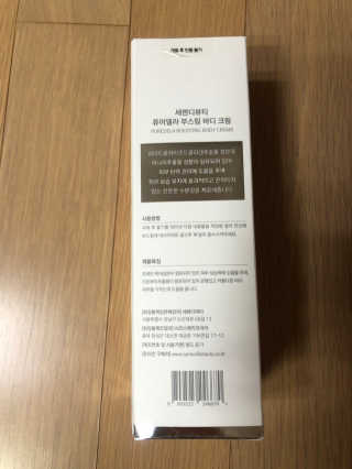 세렌디뷰티 퓨어델라 부스팅 바디크림 — 3.5점을 준 리뷰어가 2020년 6월 올린 사용 사진
