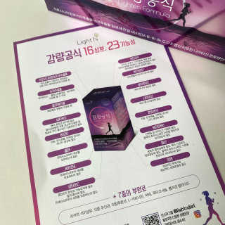 [감량공식] 다이어트 건강기능식품 신규 캠페인 — 4점을 준 리뷰어가 2020년 4월 올린 사용 사진