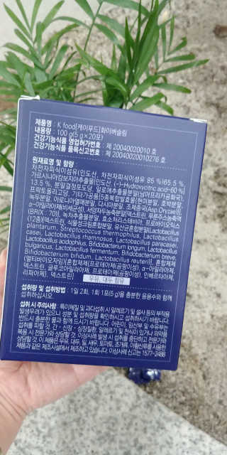 똥기사의 케이푸드 화이버슬림 — 5점을 준 리뷰어가 2020년 7월 올린 사용 사진