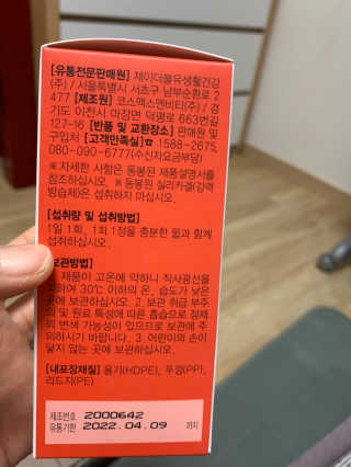 JW중외제약 마이코드 멀티비타민미네랄 포 우먼 — 5점을 준 리뷰어가 2020년 7월 올린 사용 사진
