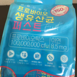헬스업 핼스업 프로바이오 생유산균 퍼스트 — 5점을 준 리뷰어가 2020년 11월 올린 사용 사진