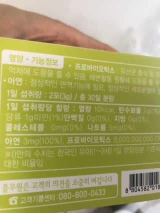 [풀무원베이비밀] 프로바이오락 베이비 튼튼 유산균 — 5점을 준 리뷰어가 2020년 8월 올린 사용 사진