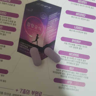[감량공식] 다이어트 건강기능식품 신규 캠페인 — 5점을 준 리뷰어가 2020년 4월 올린 사용 사진